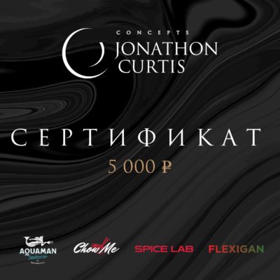 Подарочный сертификат на 5000 рублей